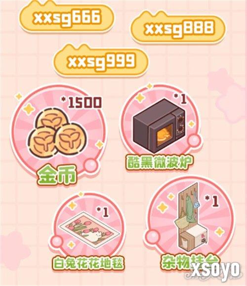 我的休闲时光兑换码一览 2024最新可用