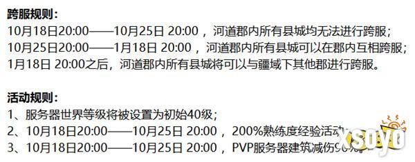 《帝国神话》国战版上线在即 本周五新服开放