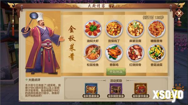快炫我嘴里！大厨请客别错过，一起来天龙干饭吧