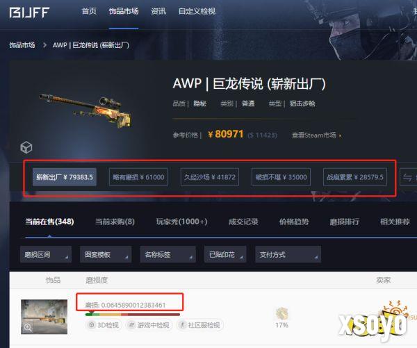 CS饰品磨损是什么意思 CS饰品磨损机制分享