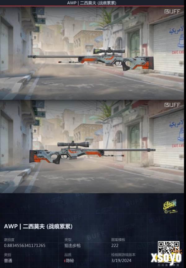 CS饰品磨损是什么意思 CS饰品磨损机制分享