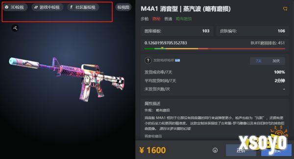 CS饰品磨损是什么意思 CS饰品磨损机制分享