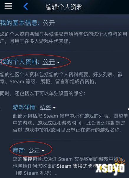 网易BUFF怎么卖东西 网易BUFF卖东西流程一览