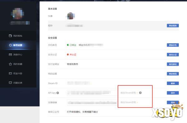 网易BUFF怎么卖东西 网易BUFF卖东西流程一览