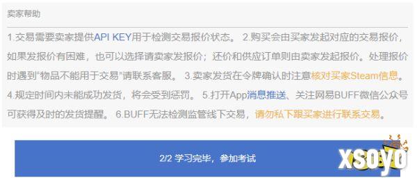 网易BUFF怎么卖东西 网易BUFF卖东西流程一览