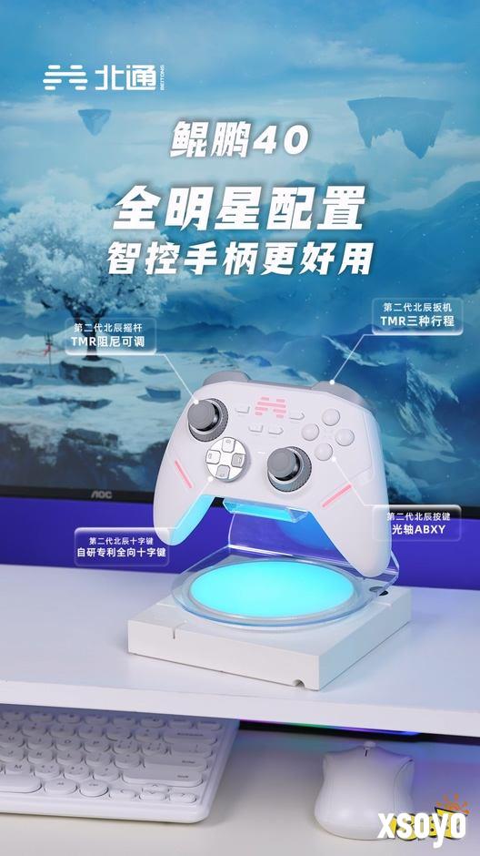 北通鲲鹏40追加黑神话专属震动 智控手柄体验极大提升