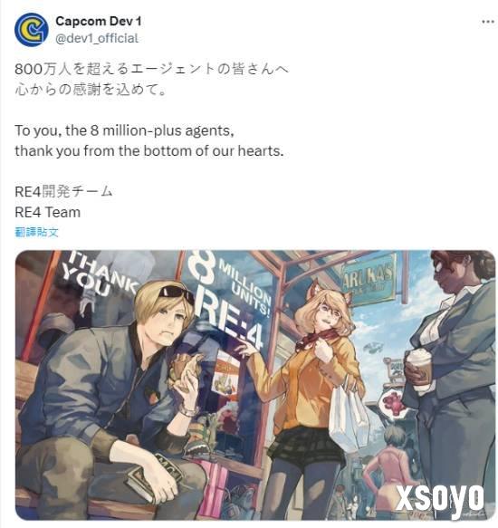 《生化危机4RE》销量再创新高：已突破800万份！