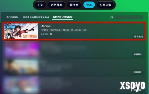 新手游网2