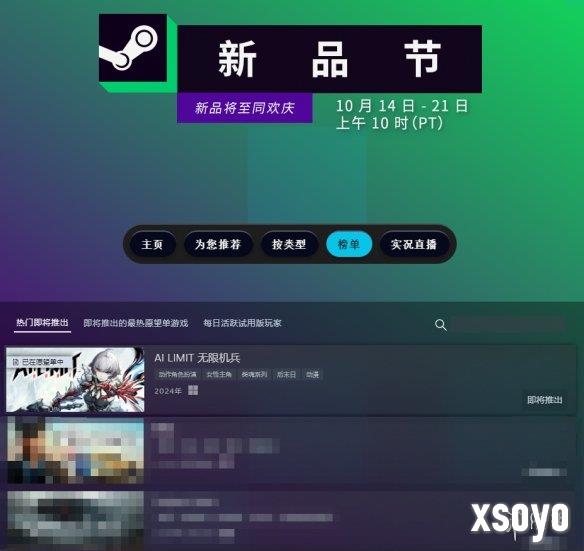 《无限机兵》登Steam新品节热门榜单第一，全新宣传片发布