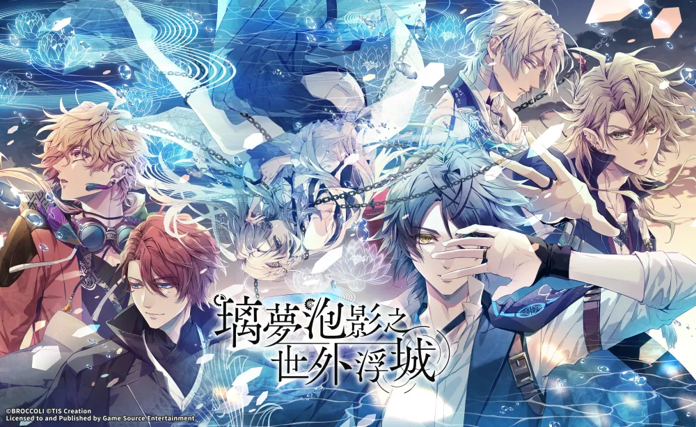 LicoBiTs首款乙游《璃梦泡影之世外浮城》豪华特典公开