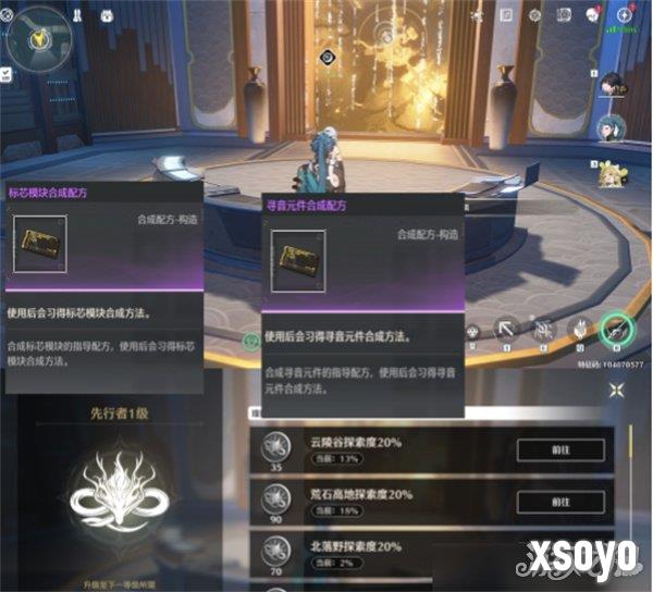 鸣潮复活药剂如何获得 复活药剂怎么做