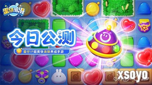 蛋仔滑滑公测兑换码一览 公测礼包兑换码可用