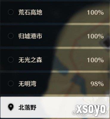 鸣潮满探索度多少宝箱 满探索度资源一览