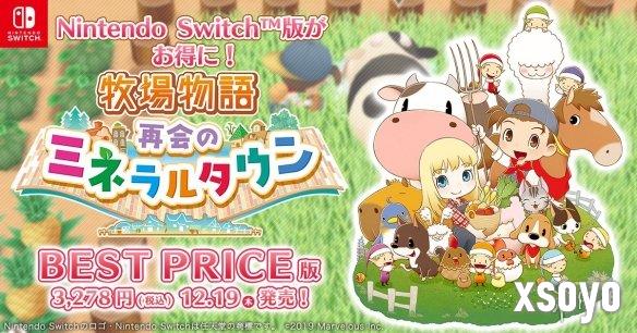 《牧场物语：再会矿石镇》发售五周年！12月推廉价版