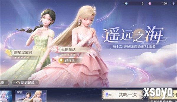 无限暖暖抽卡概率是多少 无限暖暖抽卡概率介绍