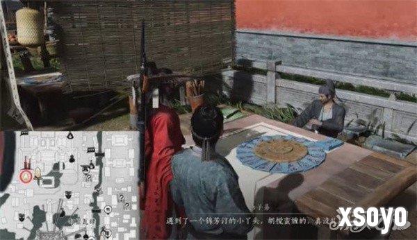 燕云十六声人生指南任务攻略 人生指南任务怎么做