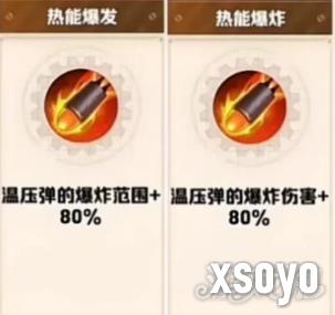 向僵尸开炮温压弹怎么变成超爆弹 超爆弹解锁方法