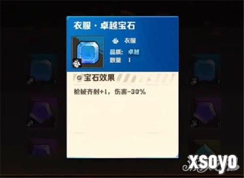 向僵尸开炮齐射宝石怎么获得 齐射宝石获取方法