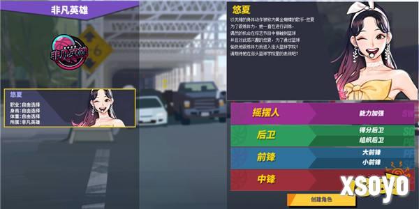 终结之王SF 《街头篮球》提升胜率之失误控制