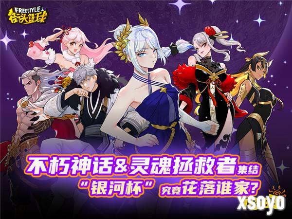终结之王SF 《街头篮球》提升胜率之失误控制
