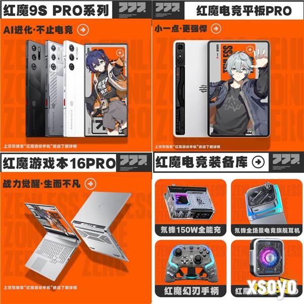 红魔 × 绝区零高校社团文化节:电竞品牌与顶级游戏的强强联合
