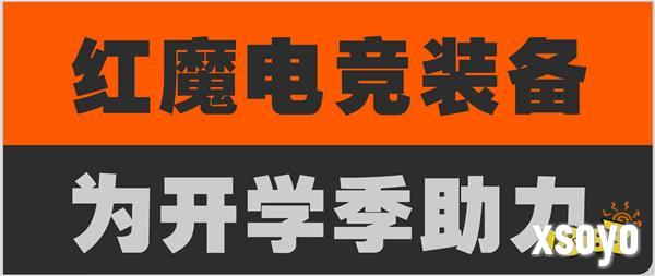 红魔 × 绝区零高校社团文化节:电竞品牌与顶级游戏的强强联合