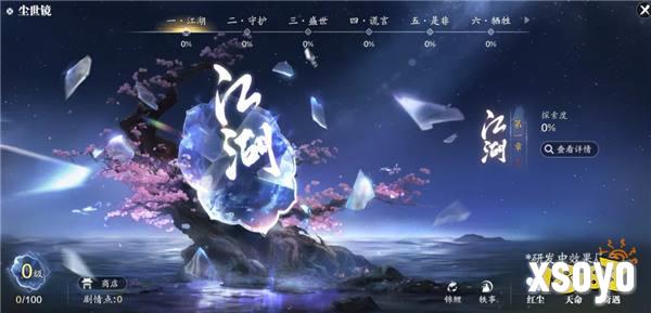 四周年直播庆典超全总结！重生后我们在此相逢