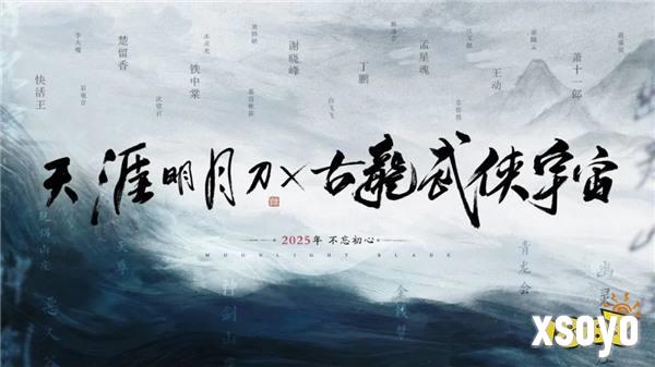 四周年直播庆典超全总结！重生后我们在此相逢