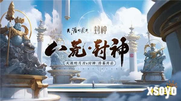 四周年直播庆典超全总结！重生后我们在此相逢