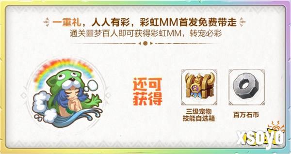 《石器时代：觉醒》周年庆来袭  狂欢十月豪礼多多