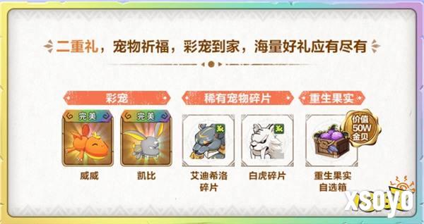 《石器时代：觉醒》周年庆来袭  狂欢十月豪礼多多