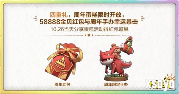 《石器时代：觉醒》周年庆来袭  狂欢十月豪礼多多
