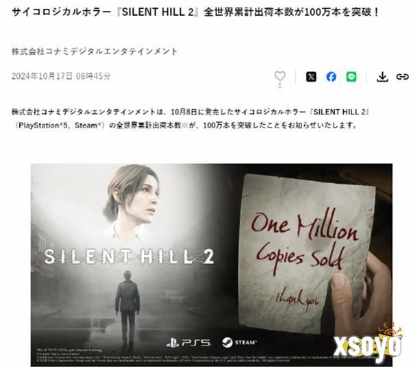 上市仅四天的《寂静岭2RE》全球销量突破100万份！