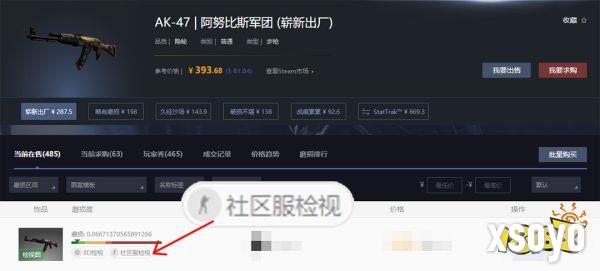 CS饰品怎么社区服检视 CS社区服检视饰品教程