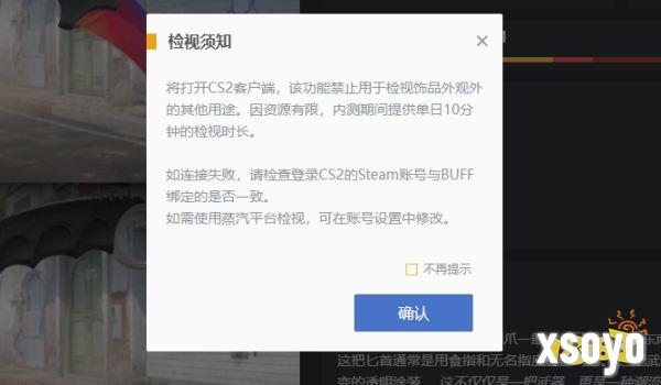 CS饰品怎么社区服检视 CS社区服检视饰品教程