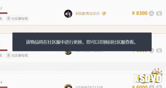 CS饰品怎么社区服检视 CS社区服检视饰品教程
