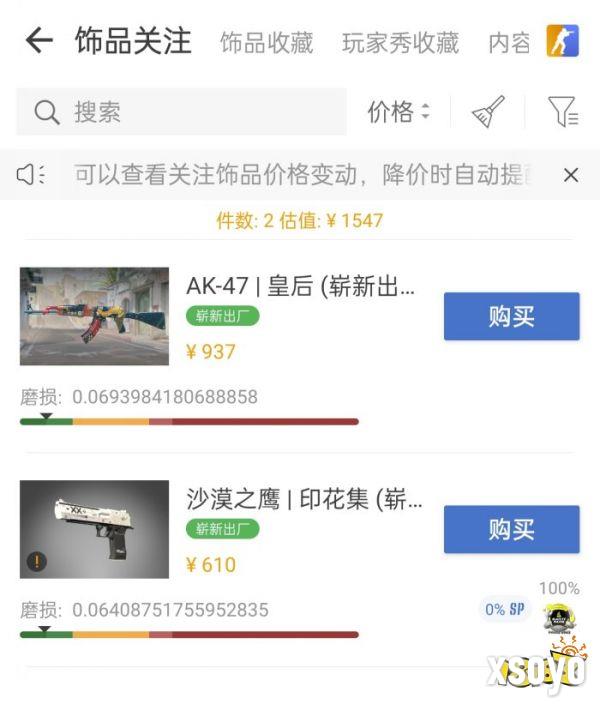 CS饰品怎么社区服检视 CS社区服检视饰品教程