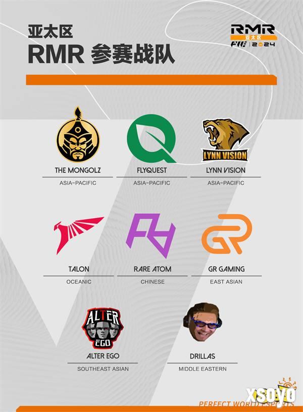 上海Major三赛区RMR参赛选手名单锁定，首轮对阵出炉!