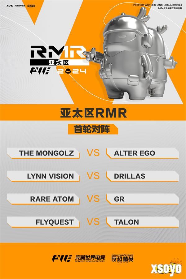 上海Major三赛区RMR参赛选手名单锁定，首轮对阵出炉!