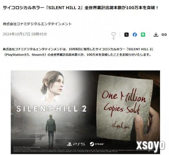 游侠早报:《寂静岭2》销量破百万!《哈迪斯2》重大更新