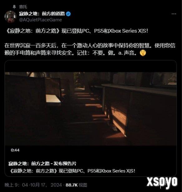 直面内心的恐惧：《寂静之地：前方之路》正式上线！
