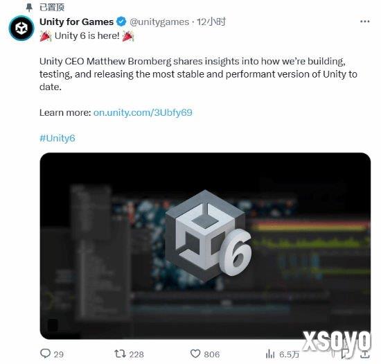 Unity 6引擎正式发布：稳定性大幅度提升 新功能亮相