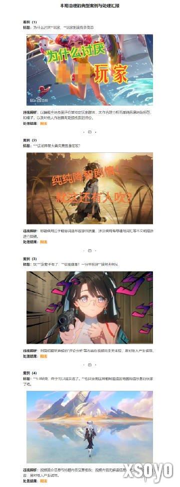 哔哩哔哩宣布将游戏区的内容审核更加严格 加重处罚