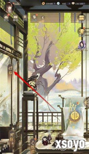 如鸢抽卡记录怎么看 抽卡记录查询方法一览