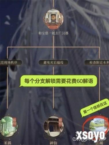 如鸢左慈山可崩玩法攻略 左慈山可崩怎么过