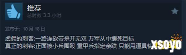 《刺客信条：幻景》Steam发售 综合评价“特别好评”