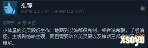 《刺客信条：幻景》Steam发售 综合评价“特别好评”