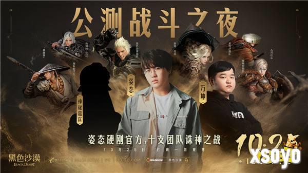 预下载开启！itai集合，与主播姿态一起《黑色沙漠》！