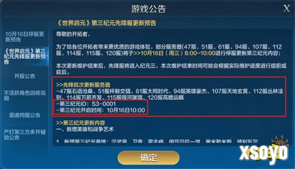 游戏风云录丨「世界启元」S3内容更新，联盟14级可建国家，天神级别结算要求下调！