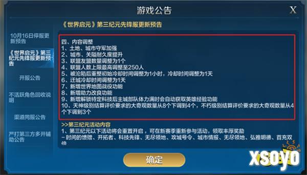 游戏风云录丨「世界启元」S3内容更新，联盟14级可建国家，天神级别结算要求下调！